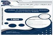   Journal of Craniomaxillofacial Research در پایگاه بین اللملی Scopus نمایه شد