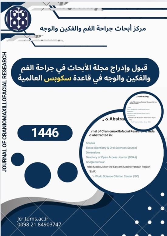 قبول وإدراج مجلة الأبحاث في جراحة الفم والفكين والوجه في قاعدة سكوبس العالمية 